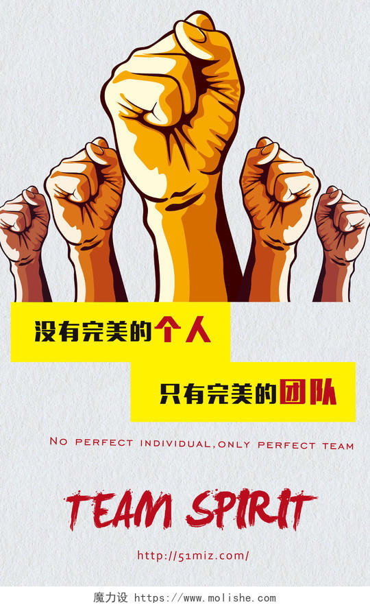 团队企业文化努力加油公司文化励志宣传标语简约海报